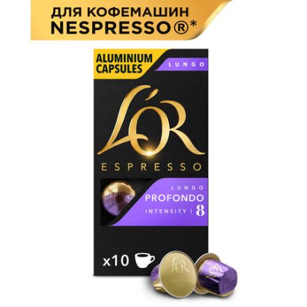 Кофе в алюминиевых капсулах L'OR Espresso Lungo Profondo для кофемашин Nespresso, 10 порций, ФРАНЦИЯ, 4028594 Кофе в алюминиевых капсулах L'OR Espresso Lungo Profondo для кофемашин Nespresso, 10 порций, ФРАНЦИЯ, 4028594