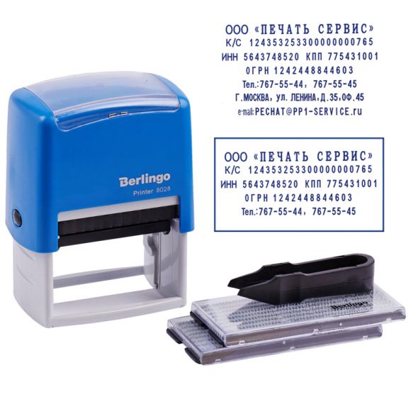 Штамп самонаборный Berlingo "Printer 8028", 7стр. б/рамки, 5стр. с рамкой, 2 кассы, пластик, 60*35мм