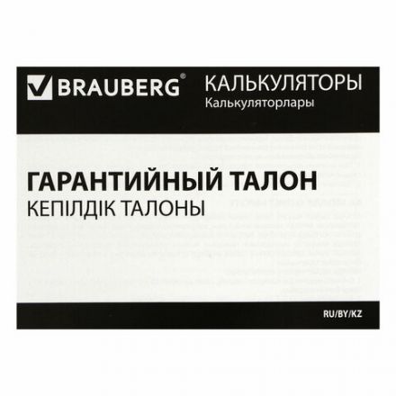 Калькулятор настольный BRAUBERG DIGITAL-12-BL (151х152 мм), 12 разрядов, двойное питание, СИНИЙ, 272969