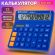Калькулятор настольный BRAUBERG DIGITAL-12-BL (151х152 мм), 12 разрядов, двойное питание, СИНИЙ, 272969