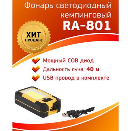 Фонарь аккумуляторный POWERBANK ЭРА 15 Вт COB, 6000 mAh, магнит, крючок, USB-кабель в комплекте, RA-801, Б0027824 Фонарь аккумуляторный POWERBANK ЭРА 15 Вт COB, 6000 mAh, магнит, крючок, USB-кабель в комплекте, RA-801, Б0027824
