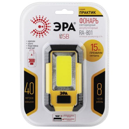 Фонарь аккумуляторный POWERBANK ЭРА 15 Вт COB, 6000 mAh, магнит, крючок, USB-кабель в комплекте, RA-801, Б0027824 Фонарь аккумуляторный POWERBANK ЭРА 15 Вт COB, 6000 mAh, магнит, крючок, USB-кабель в комплекте, RA-801, Б0027824