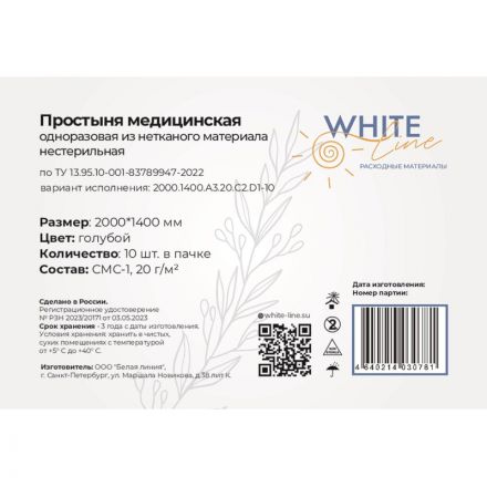 Простыня 140х200, голубой (10шт/упак), SMS, пл.20, А3, 12668