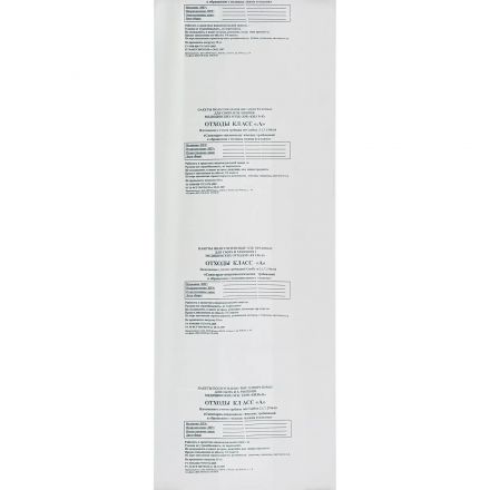 Пакет для мед.отходов кл.А белый 600х1000х18мкм,100л, 100 шт/уп, ПТП Киль