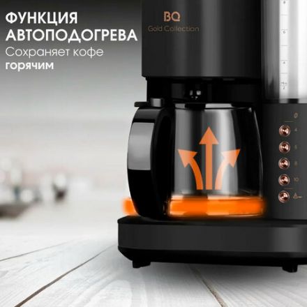 Кофеварка капельная с кофемолкой BQ (БИ-КЬЮ) CM7002, 800 Вт, объем 1,25 л, поддержание температуры, 86199516