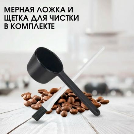 Кофеварка капельная с кофемолкой BQ (БИ-КЬЮ) CM7002, 800 Вт, объем 1,25 л, поддержание температуры, 86199516