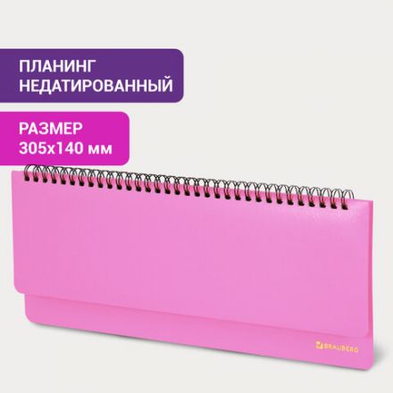 Планинг настольный недатированный (305x140 мм) BRAUBERG "Select", балакрон, 60 л., розовый, 111697 Планинг настольный недатированный (305x140 мм) BRAUBERG "Select", балакрон, 60 л., розовый, 111697
