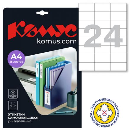 Этикетки самоклеящиеся Promega label (Комус) 70х37 мм 24 штуки на листе белые (25 листов в упаковке)