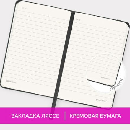 Блокнот МАЛЫЙ ФОРМАТ (93х140 мм) А6, BRAUBERG ULTRA, балакрон, 80 г/м2, 96 л., линия, черный, 113056