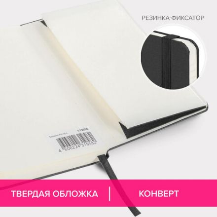 Блокнот МАЛЫЙ ФОРМАТ (93х140 мм) А6, BRAUBERG ULTRA, балакрон, 80 г/м2, 96 л., линия, черный, 113056