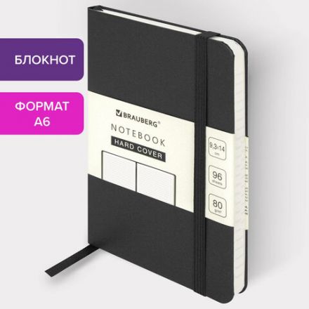 Блокнот МАЛЫЙ ФОРМАТ (93х140 мм) А6, BRAUBERG ULTRA, балакрон, 80 г/м2, 96 л., линия, черный, 113056