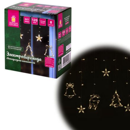 Электрогирлянда-занавес комнатная "Фигурки", 3х1 м, 120 LED, тёплый белый, 220 V, контроллер, ЗОЛОТАЯ СКАЗКА, 591361