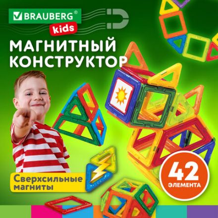 Магнитный конструктор BIG MAGNETIC BLOCKS-42, 42 детали, BRAUBERG KIDS, 663846 Магнитный конструктор BIG MAGNETIC BLOCKS-42, 42 детали, BRAUBERG KIDS, 663846