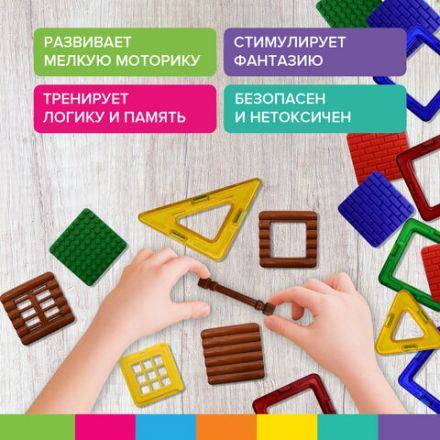 Магнитный конструктор BIG MAGNETIC BLOCKS-42, 42 детали, BRAUBERG KIDS, 663846 Магнитный конструктор BIG MAGNETIC BLOCKS-42, 42 детали, BRAUBERG KIDS, 663846