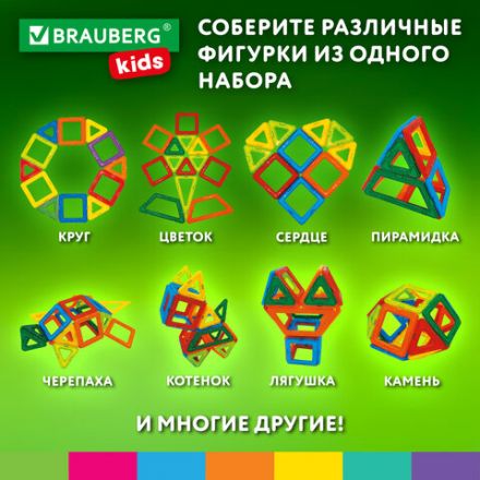 Магнитный конструктор BIG MAGNETIC BLOCKS-42, 42 детали, BRAUBERG KIDS, 663846 Магнитный конструктор BIG MAGNETIC BLOCKS-42, 42 детали, BRAUBERG KIDS, 663846
