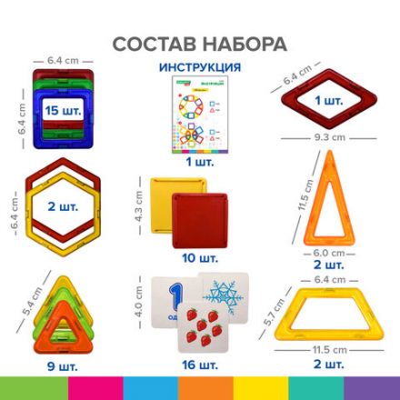 Магнитный конструктор BIG MAGNETIC BLOCKS-42, 42 детали, BRAUBERG KIDS, 663846 Магнитный конструктор BIG MAGNETIC BLOCKS-42, 42 детали, BRAUBERG KIDS, 663846