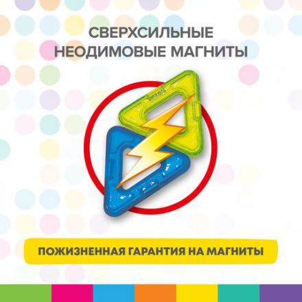 Магнитный конструктор BIG MAGNETIC BLOCKS-42, 42 детали, BRAUBERG KIDS, 663846 Магнитный конструктор BIG MAGNETIC BLOCKS-42, 42 детали, BRAUBERG KIDS, 663846