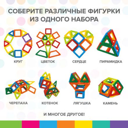 Магнитный конструктор BIG MAGNETIC BLOCKS-42, 42 детали, BRAUBERG KIDS, 663846 Магнитный конструктор BIG MAGNETIC BLOCKS-42, 42 детали, BRAUBERG KIDS, 663846