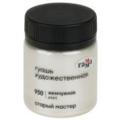 Гуашь художественная Гамма "Старый Мастер", жемчужная, 40мл Гуашь художественная Гамма "Старый Мастер", жемчужная, 40мл