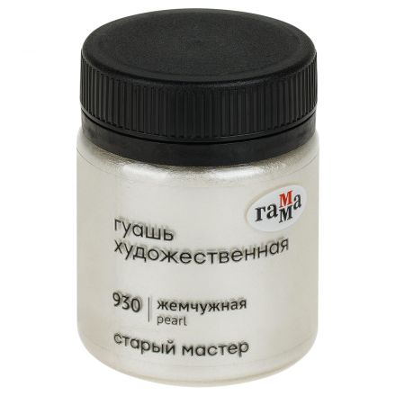 Гуашь художественная Гамма "Старый Мастер", жемчужная, 40мл Гуашь художественная Гамма "Старый Мастер", жемчужная, 40мл