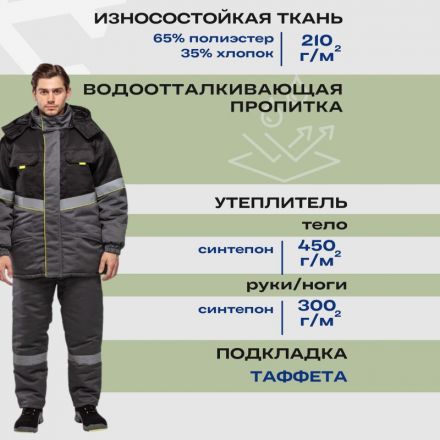 Костюм рабочий зимний з43-КПК сер/черн р.56-58/170-176 Костюм рабочий зимний з43-КПК сер/черн р.56-58/170-176