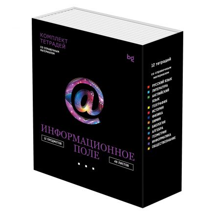 Комплект (12 шт.) предметных тетрадей 48л. BG "Информационное поле", soft-touch ламинация, выб. лак Комплект (12 шт.) предметных тетрадей 48л. BG "Информационное поле", soft-touch ламинация, выб. лак