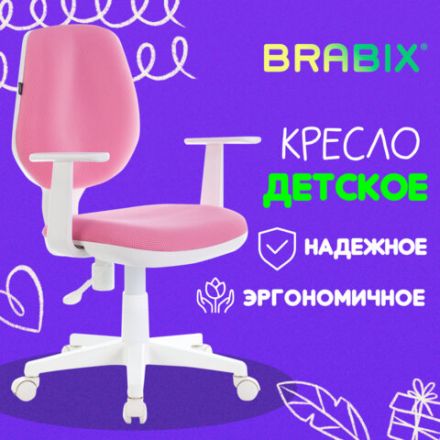Кресло детское BRABIX "Fancy MG-201W", с подлокотниками, пластик белый, розовое, 532409, MG-201W_532409