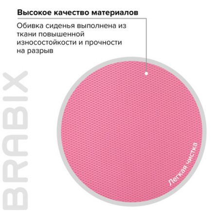Кресло детское BRABIX "Fancy MG-201W", с подлокотниками, пластик белый, розовое, 532409, MG-201W_532409