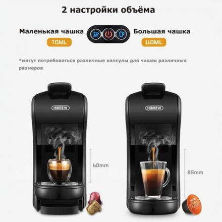Кофемашина капсульная 4 в 1 NESPRESSO/DOLCEGUSTO/чалды/молотый HIBREW H1A, 1450 Вт, объем 0,7 л, черная Кофемашина капсульная 4 в 1 NESPRESSO/DOLCEGUSTO/чалды/молотый HIBREW H1A, 1450 Вт, объем 0,7 л, черная