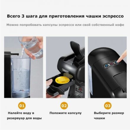 Кофемашина капсульная 4 в 1 NESPRESSO/DOLCEGUSTO/чалды/молотый HIBREW H1A, 1450 Вт, объем 0,7 л, черная Кофемашина капсульная 4 в 1 NESPRESSO/DOLCEGUSTO/чалды/молотый HIBREW H1A, 1450 Вт, объем 0,7 л, черная
