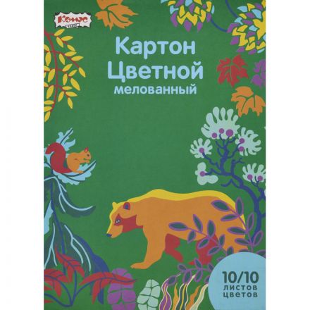 Картон цветной №1 School Живая природа (А4, 10 листов, 10 цветов, мелованный)