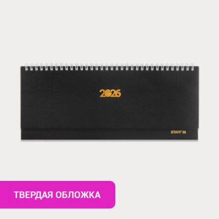 Планинг датированный 2026 300х130 мм, STAFF, гребень, обложка бумвинил, 64 л., черный, 117360 Планинг датированный 2026 300х130 мм, STAFF, гребень, обложка бумвинил, 64 л., черный, 117360
