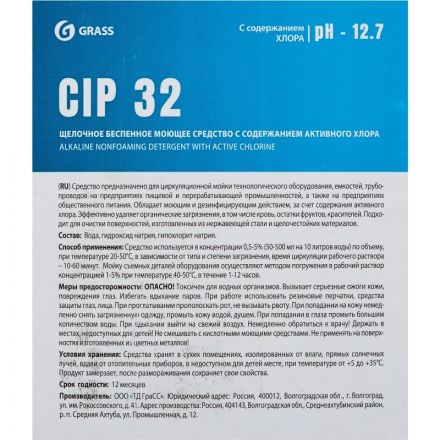 Профхим д/пищ.произв щел CIP-моющ конц. с ХЛОР Grass/CIP 32, 19л