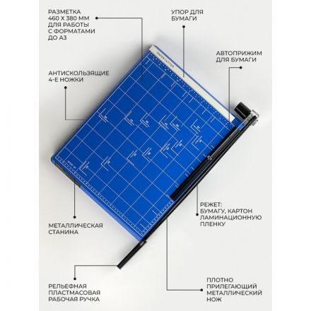 Резак для бумаги Гелеос РС A3-2, 460мм, 12л, сабельный Резак для бумаги Гелеос РС A3-2, 460мм, 12л, сабельный