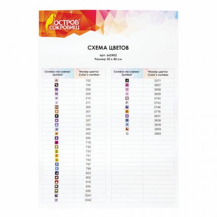 Картина стразами (алмазная мозаика) 30х40 см, ОСТРОВ СОКРОВИЩ "Пушистая сирень", без подрамника, 662402 Картина стразами (алмазная мозаика) 30х40 см, ОСТРОВ СОКРОВИЩ "Пушистая сирень", без подрамника, 662402