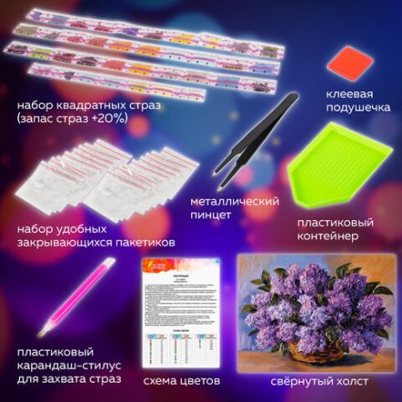 Картина стразами (алмазная мозаика) 30х40 см, ОСТРОВ СОКРОВИЩ "Пушистая сирень", без подрамника, 662402 Картина стразами (алмазная мозаика) 30х40 см, ОСТРОВ СОКРОВИЩ "Пушистая сирень", без подрамника, 662402