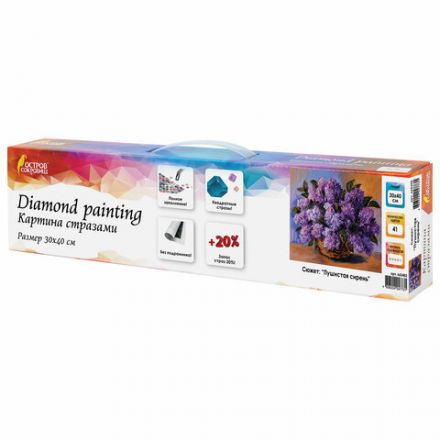 Картина стразами (алмазная мозаика) 30х40 см, ОСТРОВ СОКРОВИЩ "Пушистая сирень", без подрамника, 662402 Картина стразами (алмазная мозаика) 30х40 см, ОСТРОВ СОКРОВИЩ "Пушистая сирень", без подрамника, 662402