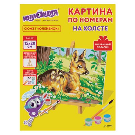 Картина по номерам 15х20 см, ЮНЛАНДИЯ "Оленёнок", на холсте, акрил, кисти, 662504 Картина по номерам 15х20 см, ЮНЛАНДИЯ "Оленёнок", на холсте, акрил, кисти, 662504