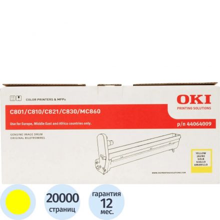 Фотобарабан Oki C801/C830/C821/C810/MC861/MC851/MC860 20K (yellow) 44064009