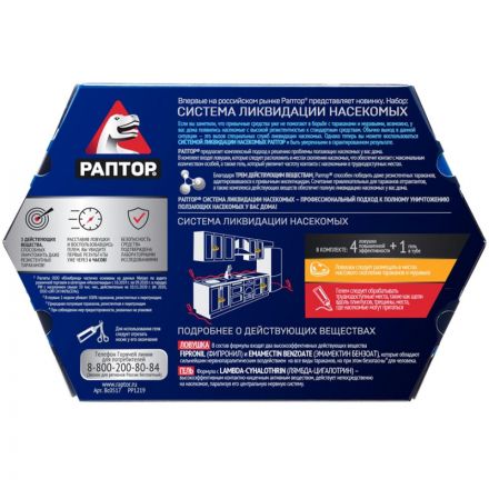 Средство от насекомых РАПТОР Комплект для тараканов/муравьев 4 ловушки+гель Средство от насекомых РАПТОР Комплект для тараканов/муравьев 4 ловушки+гель