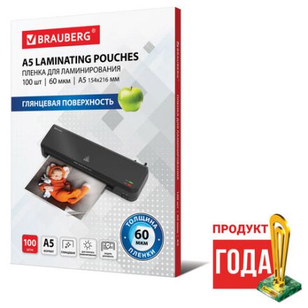 Пленки-заготовки для ламинирования МАЛОГО ФОРМАТА, А5, КОМПЛЕКТ 100 шт., 60 мкм, BRAUBERG, 531782 Пленки-заготовки для ламинирования МАЛОГО ФОРМАТА, А5, КОМПЛЕКТ 100 шт., 60 мкм, BRAUBERG, 531782