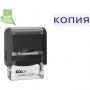 Штамп стандартный Копия Colop Printer C20 1.9