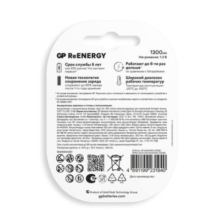 Батарейки аккумуляторные GP ReEnergy Ni-Mh пальчиковые КОМПЛЕКТ 2 шт., AA (HR6), 1300 mAh, 130AAHCRGY, 130AAHCRGY-2CRC Батарейки аккумуляторные GP ReEnergy Ni-Mh пальчиковые КОМПЛЕКТ 2 шт., AA (HR6), 1300 mAh, 130AAHCRGY, 130AAHCRGY-2CRC