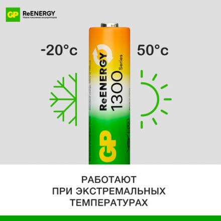 Батарейки аккумуляторные GP ReEnergy Ni-Mh пальчиковые КОМПЛЕКТ 2 шт., AA (HR6), 1300 mAh, 130AAHCRGY, 130AAHCRGY-2CRC Батарейки аккумуляторные GP ReEnergy Ni-Mh пальчиковые КОМПЛЕКТ 2 шт., AA (HR6), 1300 mAh, 130AAHCRGY, 130AAHCRGY-2CRC