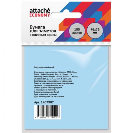 Бумага для заметок с клеевым краем Economy 76x76 мм 100 л пастельный синий Бумага для заметок с клеевым краем Economy 76x76 мм 100 л пастельный синий