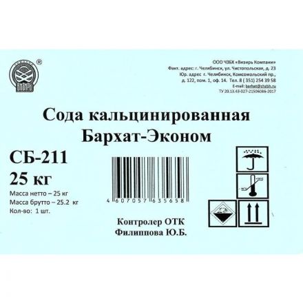 Сода кальцинированная Бархат Эконом 25кг Сода кальцинированная Бархат Эконом 25кг