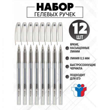 Ручка гелевая Attache Ice черная (толщина линии 0.5 мм) Ручка гелевая Attache Ice черная (толщина линии 0.5 мм)