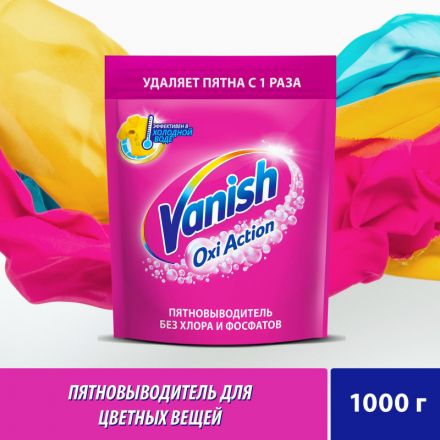 Пятновыводитель Vanish Oxi Action для цветных тканей порошок 1кг Пятновыводитель Vanish Oxi Action для цветных тканей порошок 1кг