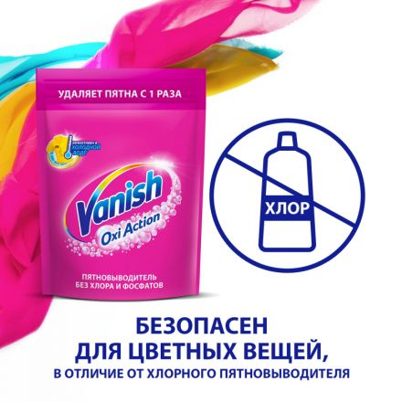 Пятновыводитель Vanish Oxi Action для цветных тканей порошок 1кг Пятновыводитель Vanish Oxi Action для цветных тканей порошок 1кг