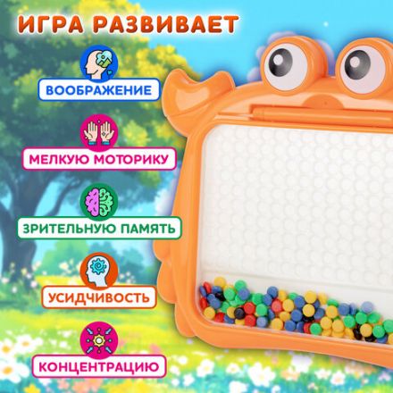 Мозаика магнитная развивающая для детей "Краб", стилус, 101 магнит, 10 карточек, BAMBOX (БАМБОКС), 665889 Мозаика магнитная развивающая для детей "Краб", стилус, 101 магнит, 10 карточек, BAMBOX (БАМБОКС), 665889